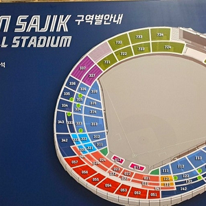 5/4 롯데vs엔씨 사직 2연석 구해요