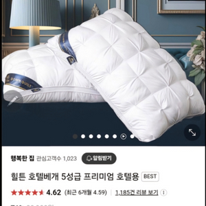 5성급 힐튼 호텔베개