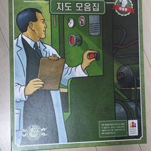 (보드게임)파워그리드 + 파워그리드 지도모음집