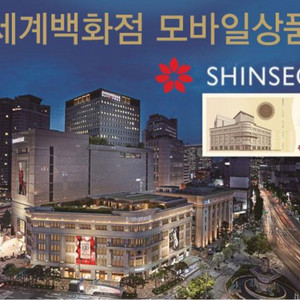 신세계상품권 10만원 3장