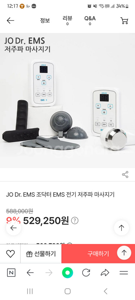 JoDr. EMS 저주파 마사지기--2
