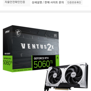 MSI 지포스 RTX 5060 Ti 벤투스 2X OC