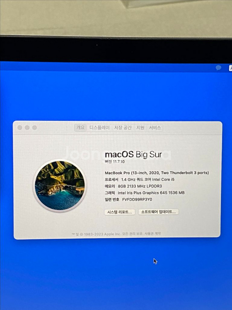 맥북 프로 13인치 2020--4