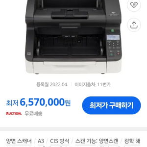 캐논 고속 스캐너 DR-G2090 (DR-G2110)