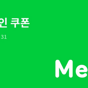 멜론 스트리밍 12개월 30% 할인 쿠폰 판매