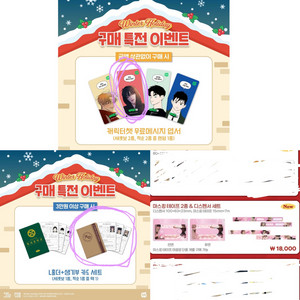 [판매] 작전명 순정 마스킹 테이프 구매특전 생기부카드