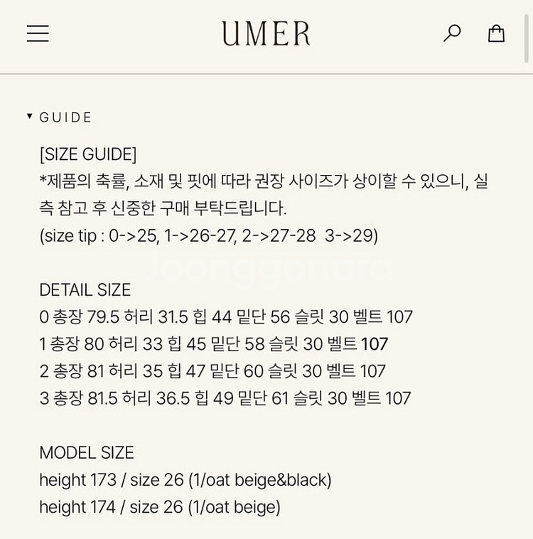유메르 UMER 멜번 스커트 블랙 1 사이즈--2