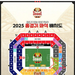 서울 전북 원정석 판매 1석 통로쪽 비구역