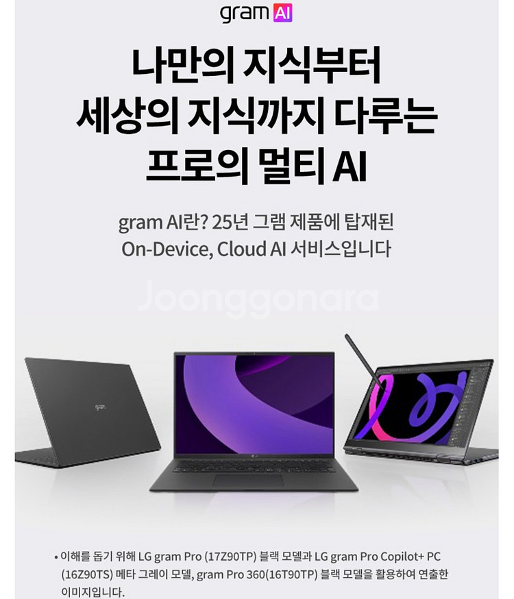 (미개봉) LG그램 프로16 16Z90TP-KA5WK--1