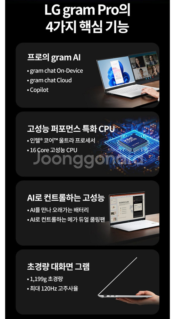 (미개봉) LG그램 프로16 16Z90TP-KA5WK--4