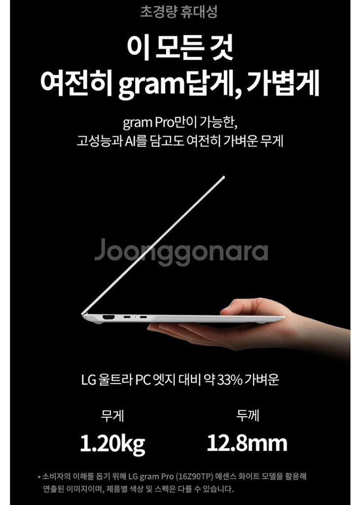 (미개봉) LG그램 프로16 16Z90TP-KA5WK--2