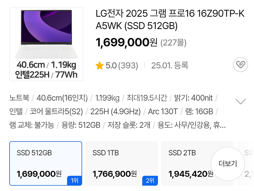 (미개봉) LG그램 프로16 16Z90TP-KA5WK--8