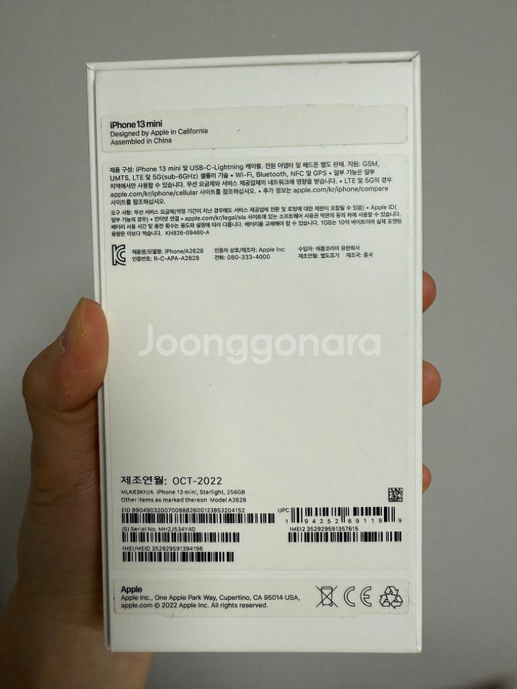 아이폰13미니 화이트 256 택포--8