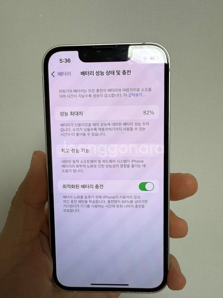 아이폰13미니 화이트 256 택포--7