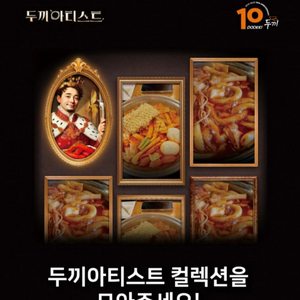 두끼 성인식사권2장