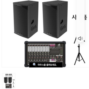 교회앰프셋트