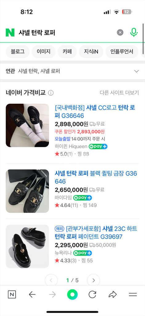 샤넬 턴락 로퍼 블랙--9