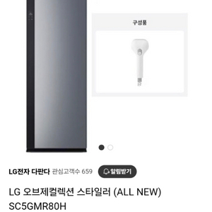LG 오브제 컬렉션 스타일러( 스티머포함)