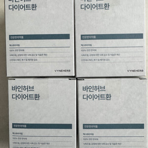 바인허브