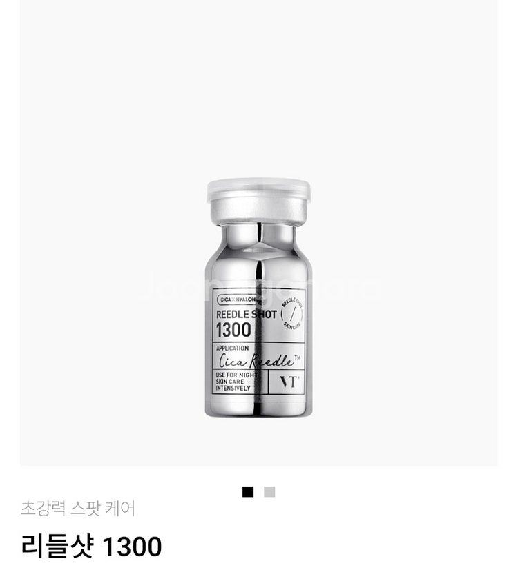 리들샷 1300--0