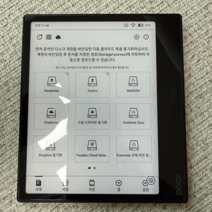 오닉스 북스 페이지