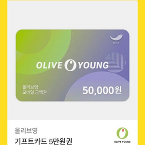 올영기프티콘팝니다