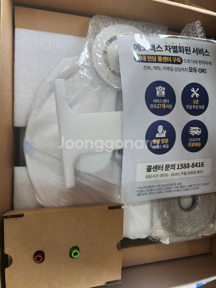 에코백스 t20e 옴니 로봇청소기--2