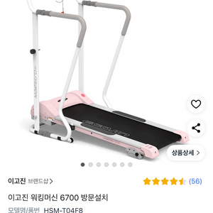 런닝머신