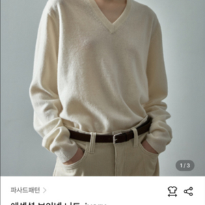 파사드패턴 에센셜 브이넥 니트 아이보리