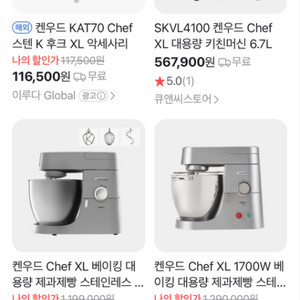 캔우드 쉐프 xl 반죽기
