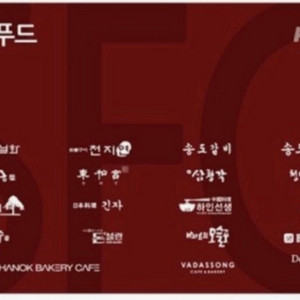 신화푸드 상품권 35만원 어치 삽니다