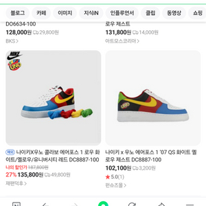 나이키 에어포스 1 우노(정품) 265싸이즈