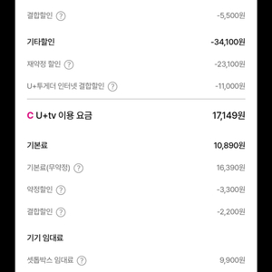 lg 인터넷 + tv양도 (명의이전)