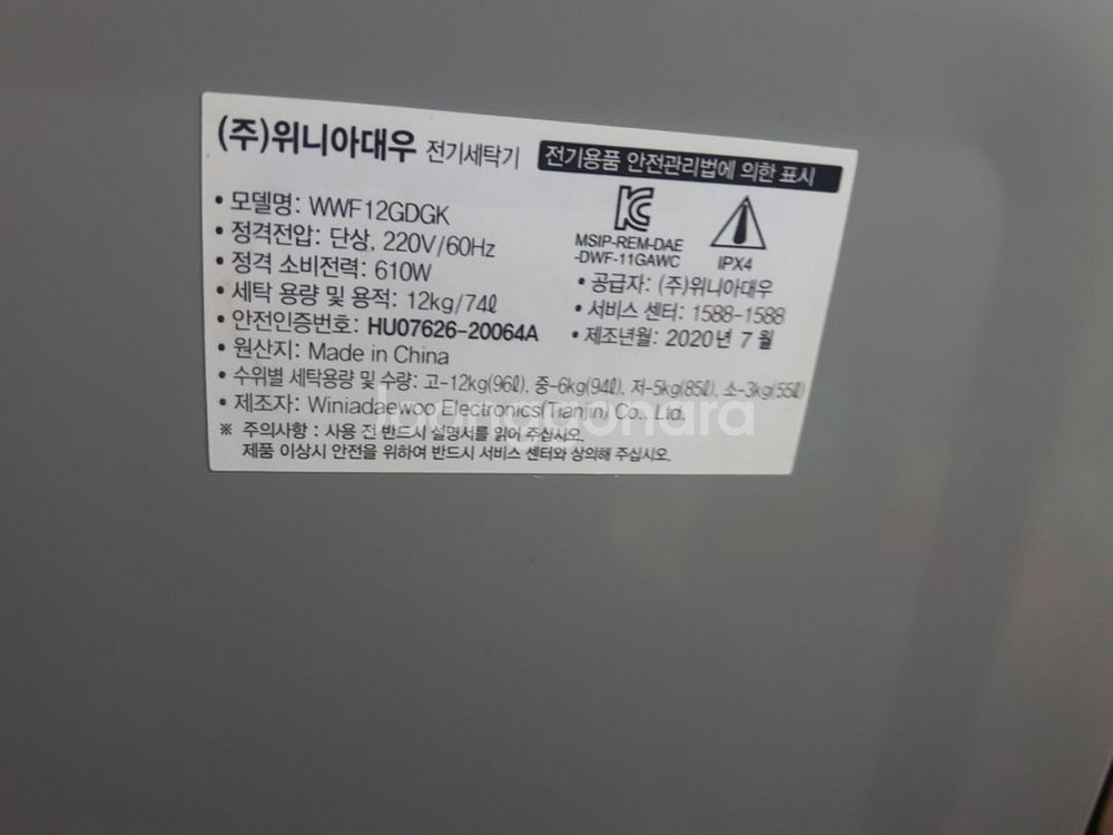 위니아대우 통돌이 세탁기 12kg--2