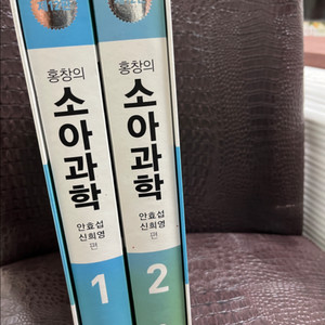 홍창의 소아과학 12판 세트