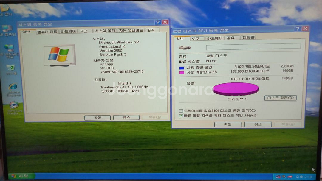 삼성정품 xp 컴퓨터산업장비 xp컴퓨터고전xp컴퓨터--6