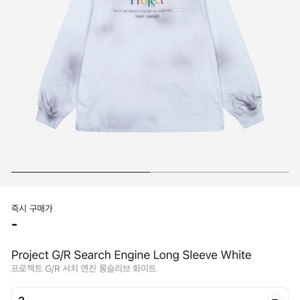프로젝트 GR 서치 엔진 롱슬리브 화이트