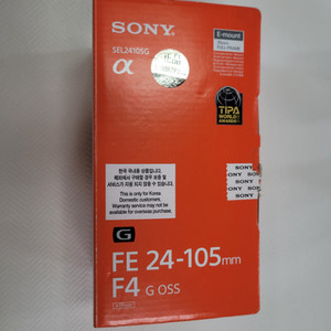 소니 24-105g