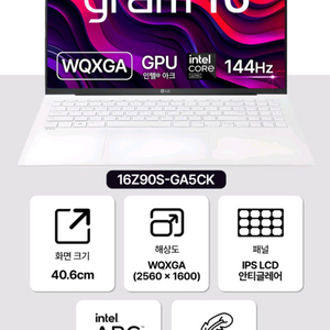 미개봉 LG 그램 16 코어 Ultra5 WIN11