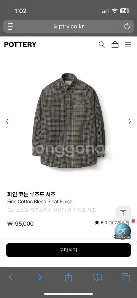 포터리 루즈드 체크 블랙--2
