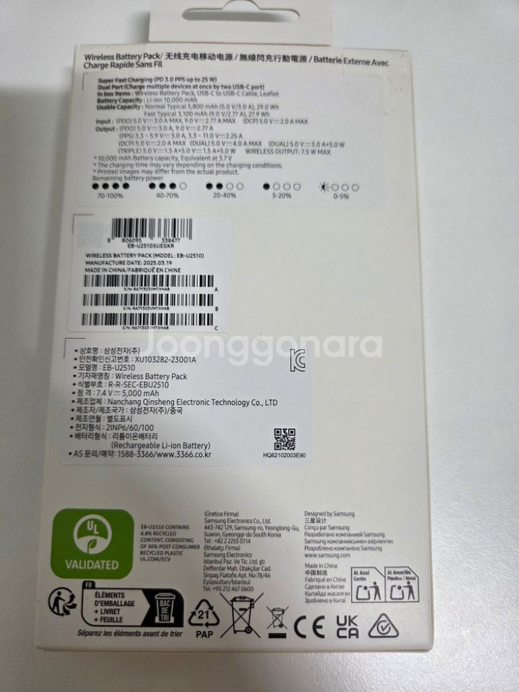 삼성보조배터리10000mah--1