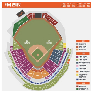 5/5 6 한화 삼성 내야 1루 3루 2연석