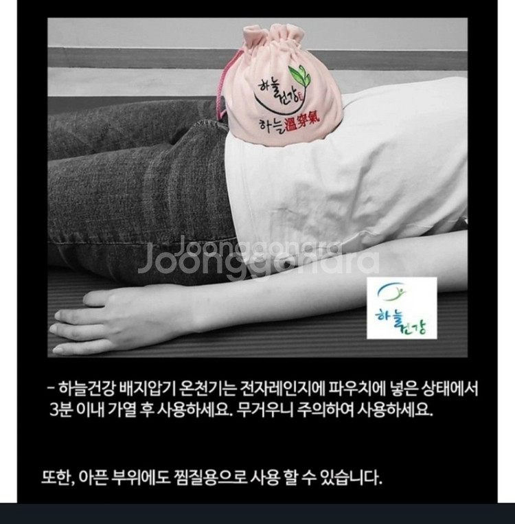 하늘건강 배지압기.온열기. 담적.수족냉증.장건강 튼튼.--3