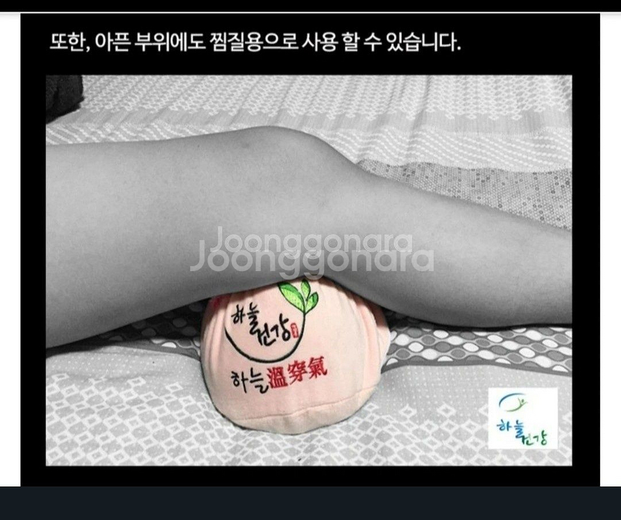 하늘건강 배지압기.온열기. 담적.수족냉증.장건강 튼튼.--4
