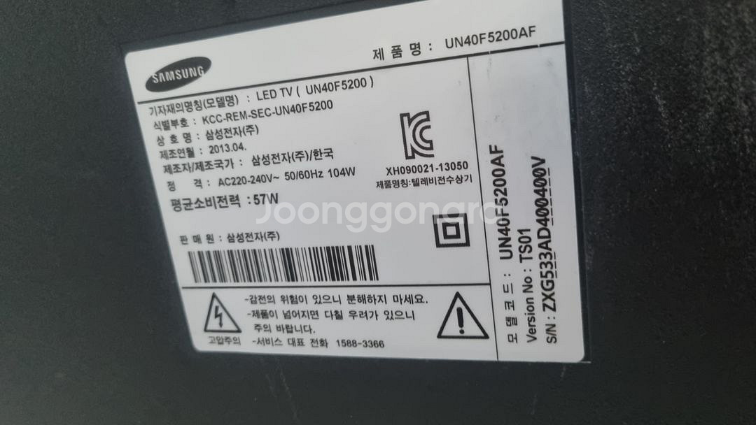 삼성 40인치LED TV--1