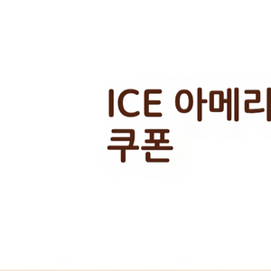 버거킹 와퍼 세트 핫2아이스1