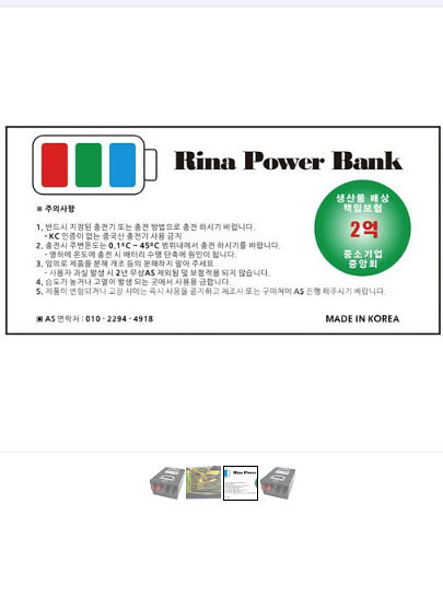 국산 인산철배터리 12v-600--4
