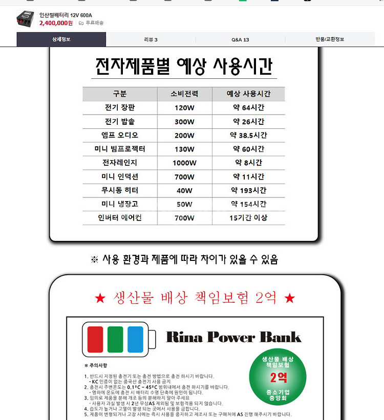 국산 인산철배터리 12v-600--6