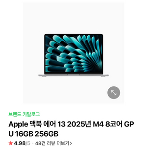 맥북에어 m4 13 스카이블루 기본 모델 미개봉