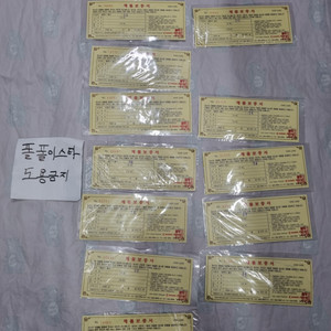 천류 설화수골드 보증서 판매